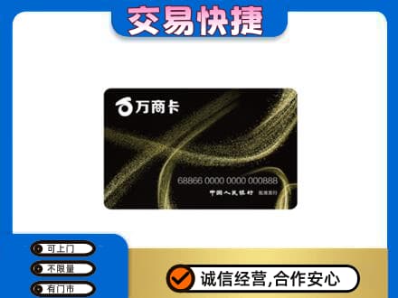 兴义市购物卡回收万商卡.jpg