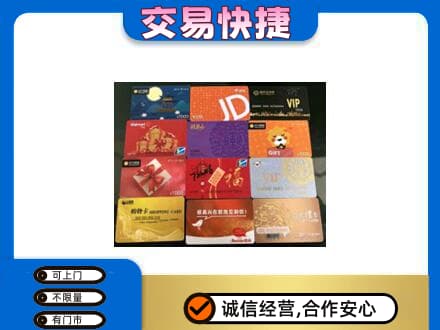 兴义市购物卡回收网购卡.jpg