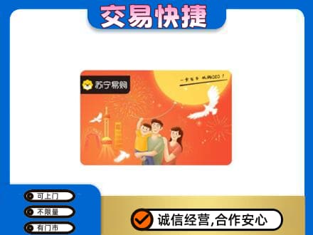 兴义市购物卡回收苏宁易购卡.jpg