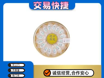 兴义市高价回收进口燕窝