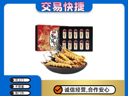 兴义市高价回收冬虫夏草