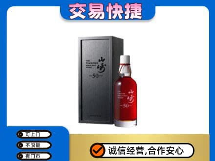 兴义市高价回收山崎