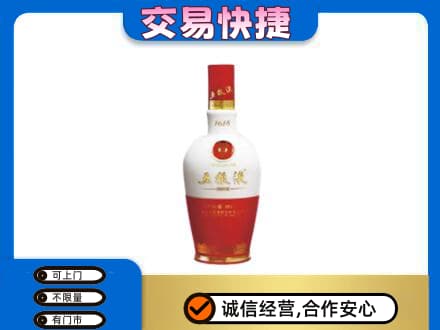 兴义市名酒回收五粮液1618.jpg