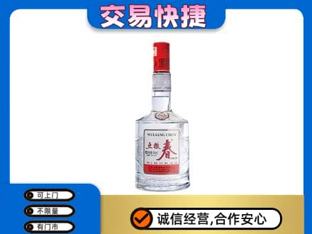 兴义市名酒回收五粮春.jpg