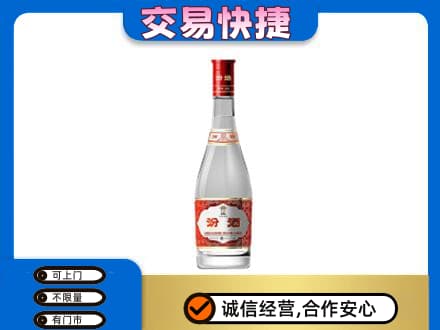 兴义市回收汾酒红盖